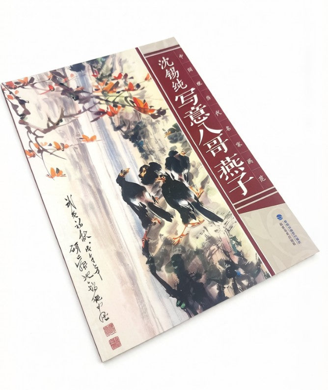 Inference Painting - Myna Bird l Chinese Painting Book