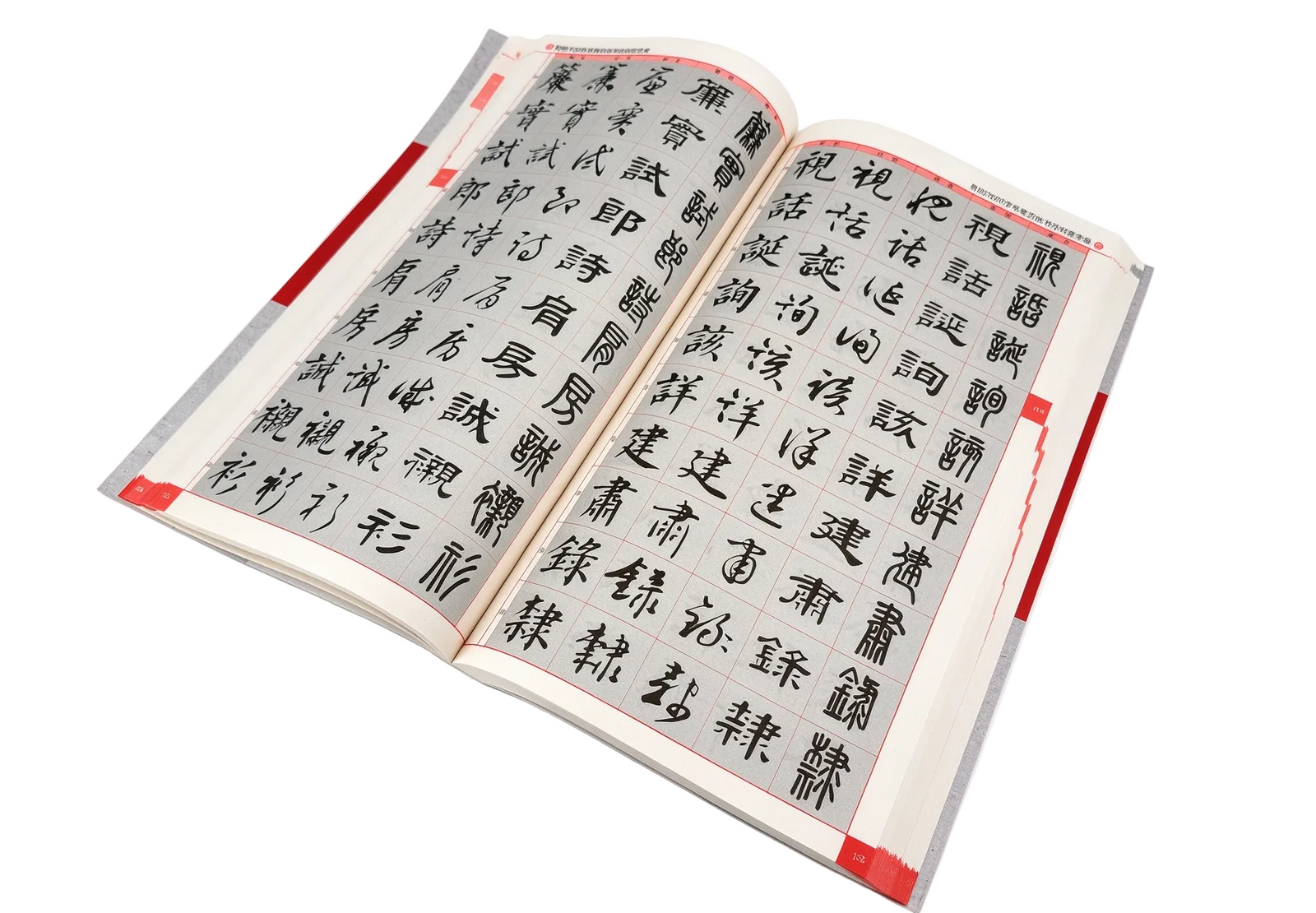 Dictionary of Five Different Calligraphy Styles