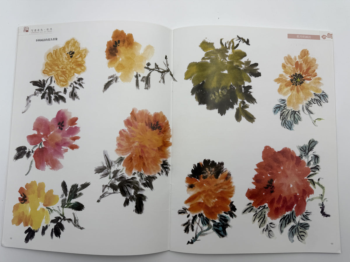 MASTERING ONE HUNDRED SKILLS-PEONY 3