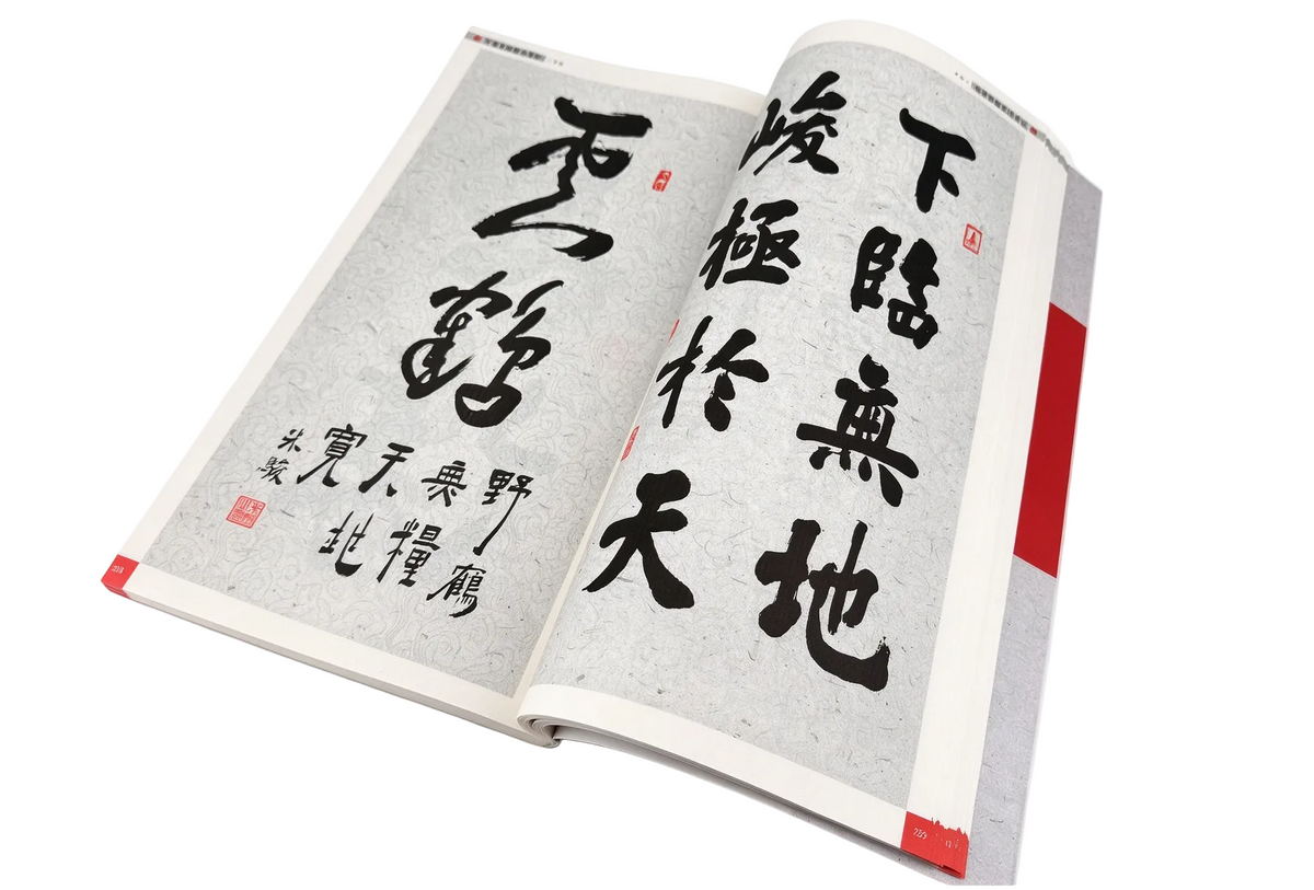 Dictionary of Five Different Calligraphy Styles