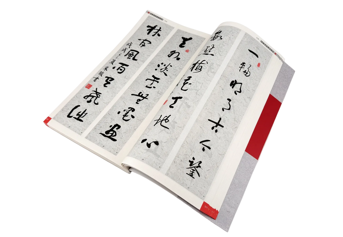 Dictionary of Five Different Calligraphy Styles