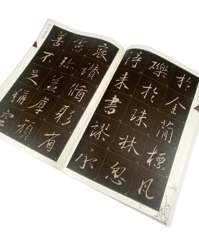 May's Water Paper Book-Xing Shu, Wang Xizhi B