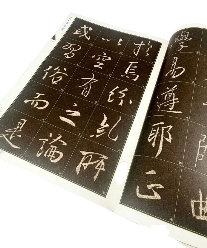 May's Water Paper Book-Xing Shu, Wang Xizhi B