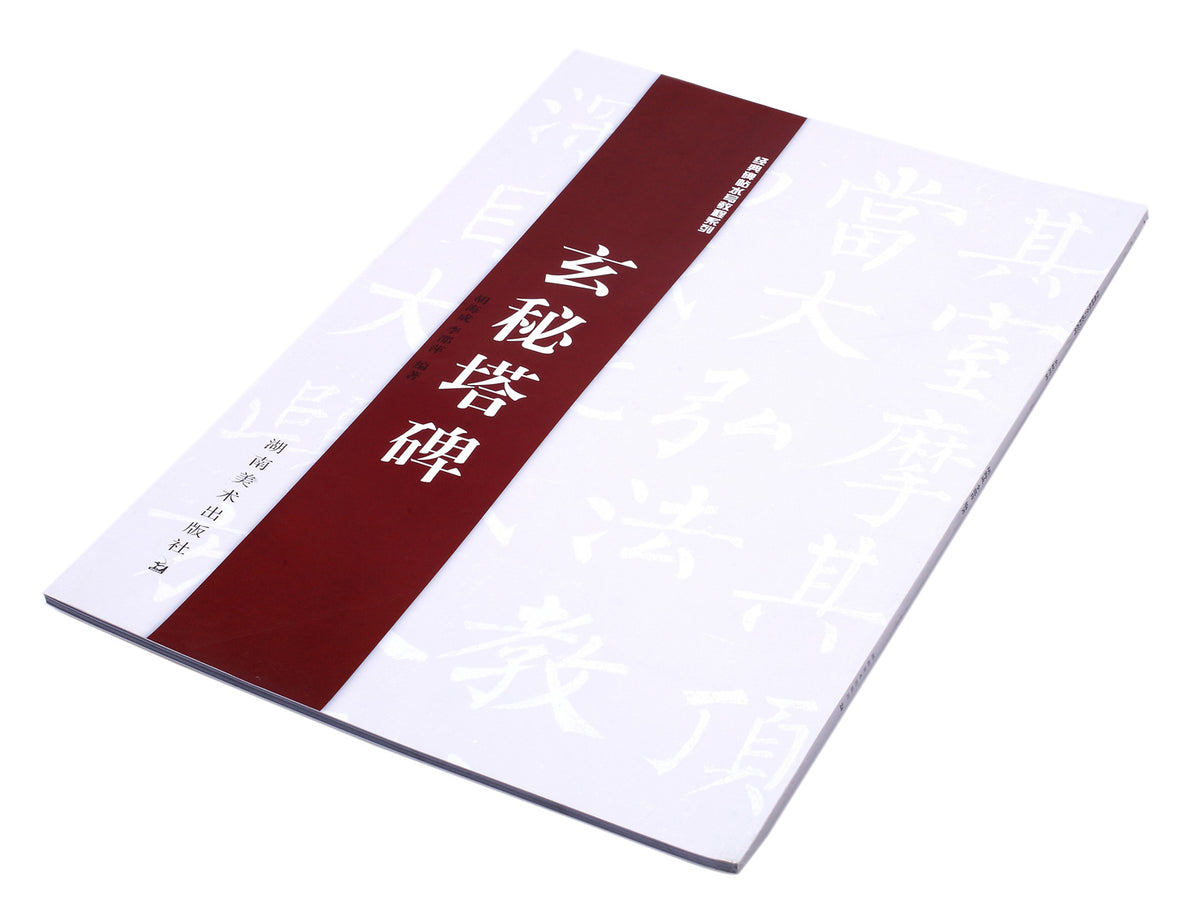 lulus water paper book is a book series highly recommended for beginners who are new to the amazing art field of chinese calligraphy