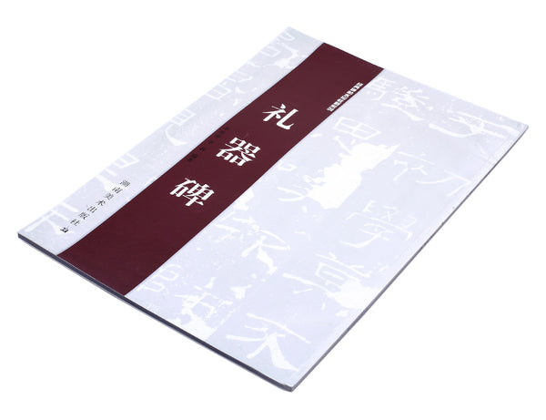 Li Shu style chinese calligraphy water paper book for practice - ASIAN  BRUSHPAINTER