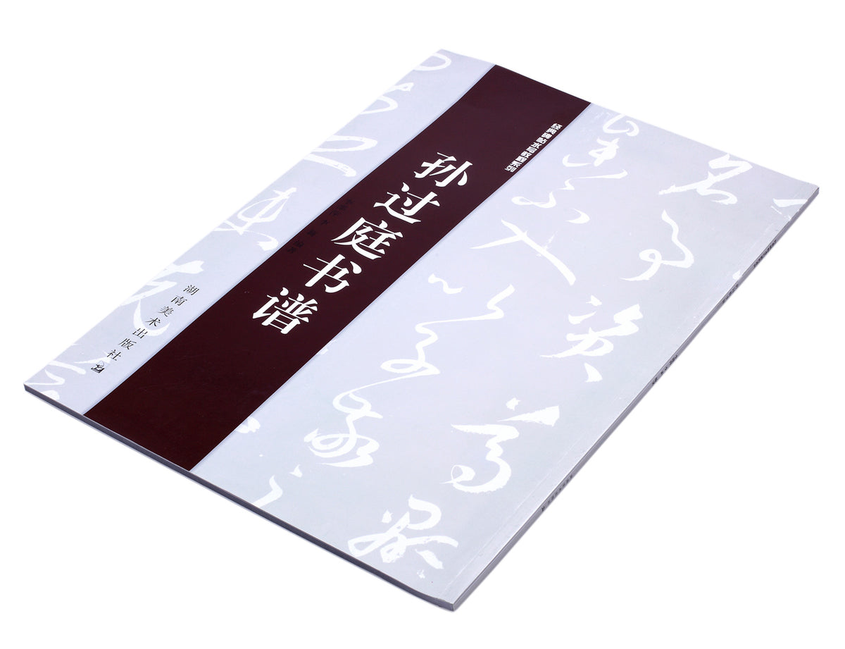 lulus water paper book is a book series highly recommended for beginners who are new to the beautiful field of chinese calligraphy