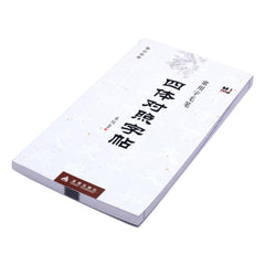 dictionary-of-four-different-