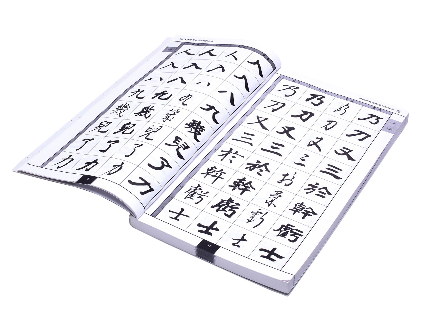 Calligraphy Keyboard