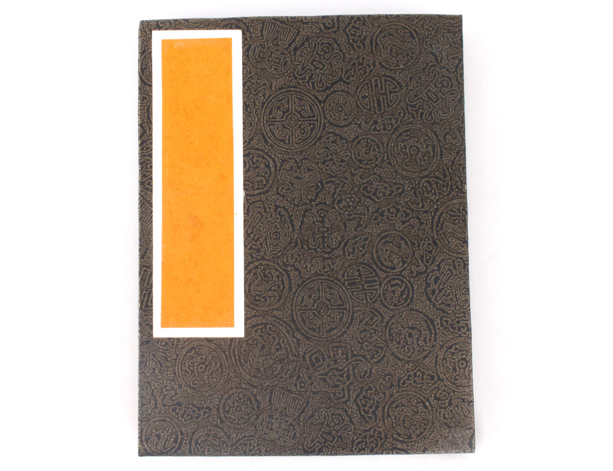 front view of the Accordion Fold Brush Painting Album with a nice Bronze Cover where the name or summary of what&#39;s inside could be written