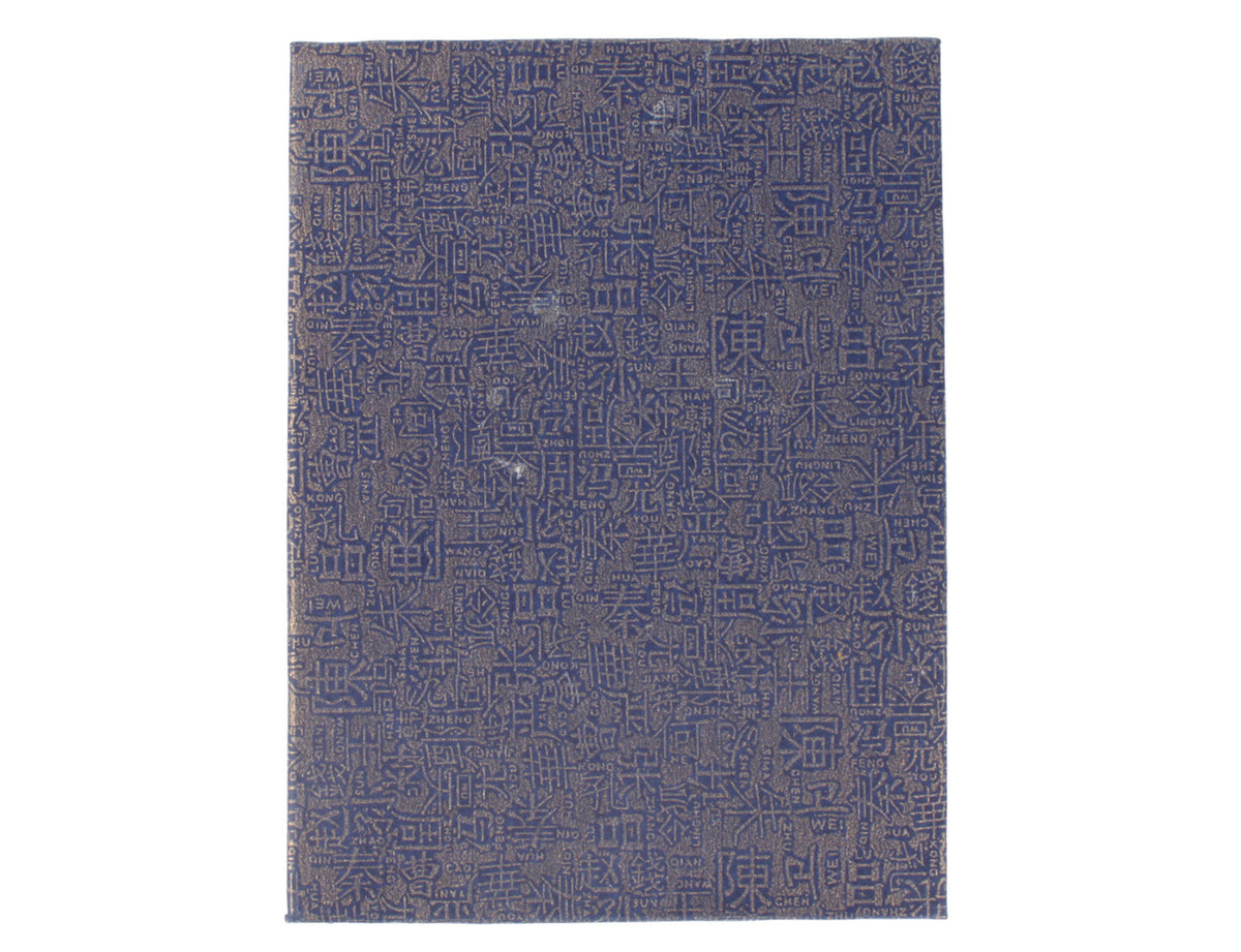 back view of the Accordion Fold Brush Painting Album | Indigo Cover