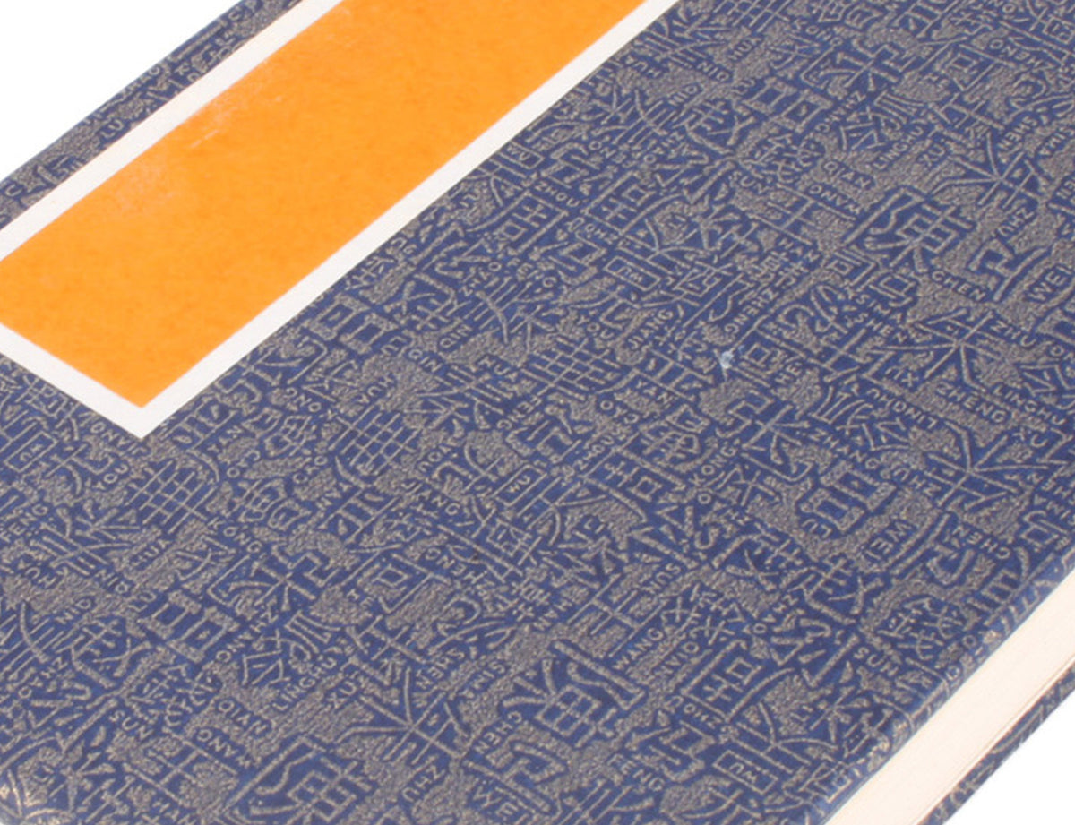 detail view of the cover of the Accordion Fold Brush Painting Album | Indigo Cover where the relief characters on the cover is clearly seen