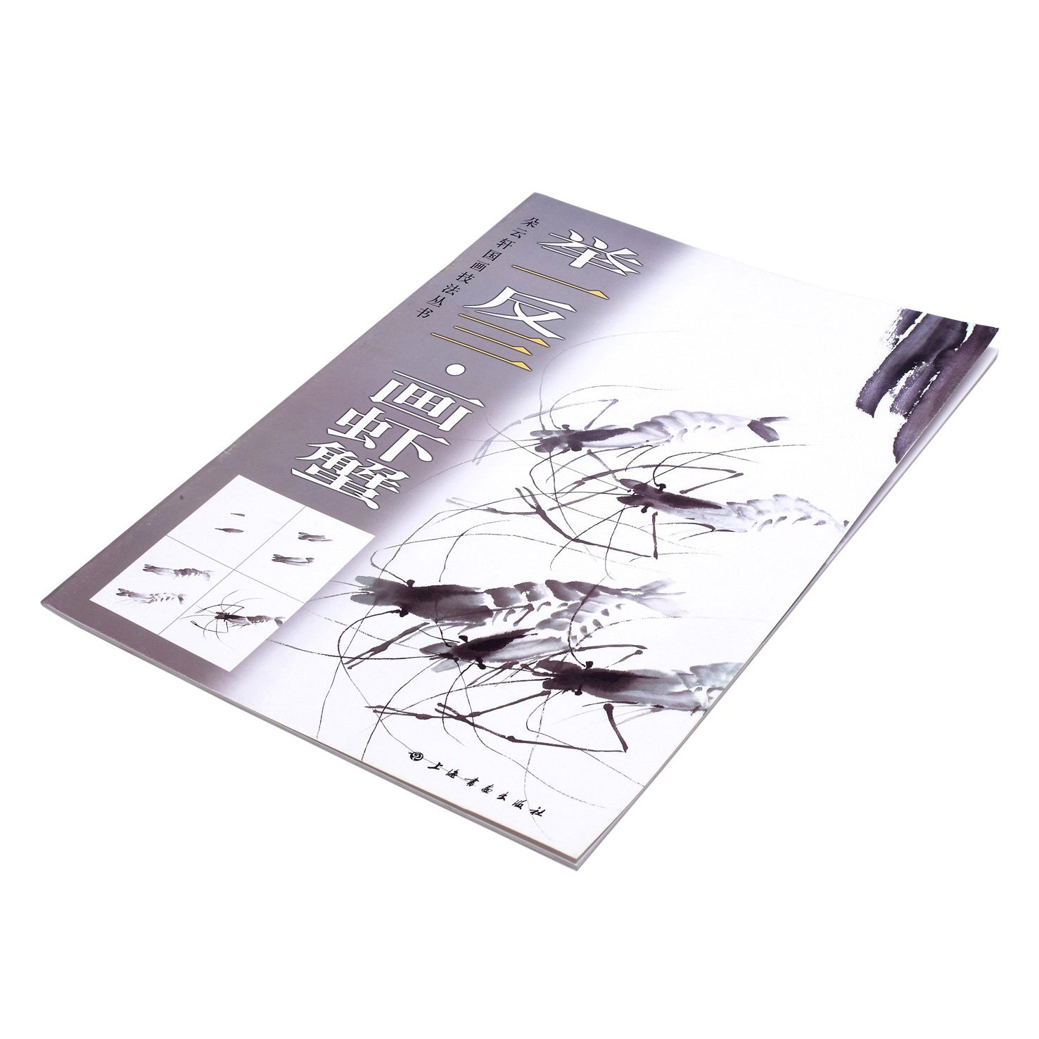 inference painting-crab and shrimp is a highly recommended book for beginners who are enthusiastic with crabs and shrimps