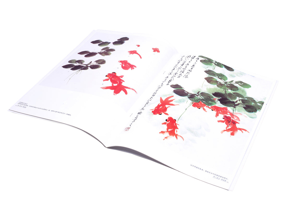 example of a page inside the book with beautiful colors and vivid gold fish painted in sumi style