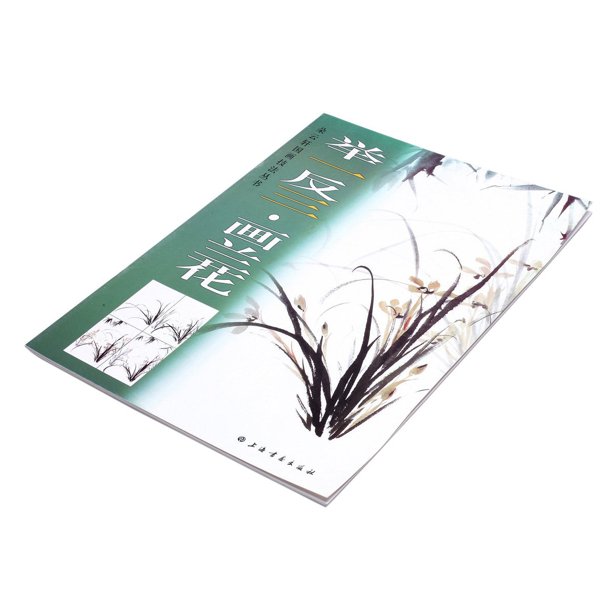 cover view of the book the inference painting orchid which is a great book for beginners to start learning how to paint orchid in sumi brush painting style