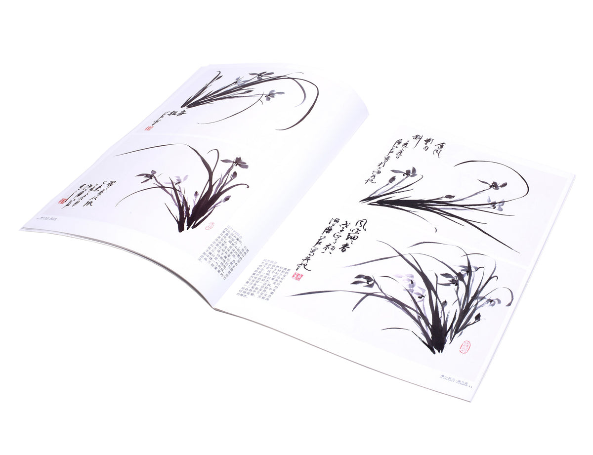 inner view of the book the inference painting orchid showing you step by step how to paint an orchid in sumi-e