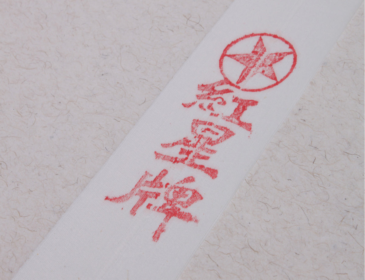 RED STAR - Mulberry Xuan Paper - Unsized Single Shuen Paper
