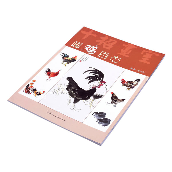 Sumi-e teaching book for chinese art paintings of people - ASIAN  BRUSHPAINTER