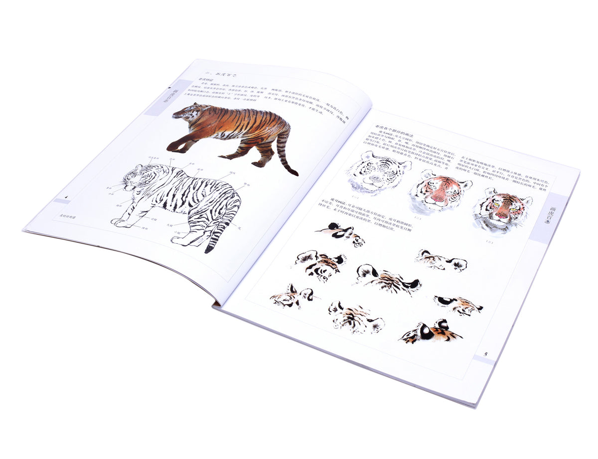 instructional part of this book &lt;ten tricks in chinese painting-tiger&gt; with detailed steps of how to catch the emotional and physical movements of a tiger in sumi painting
