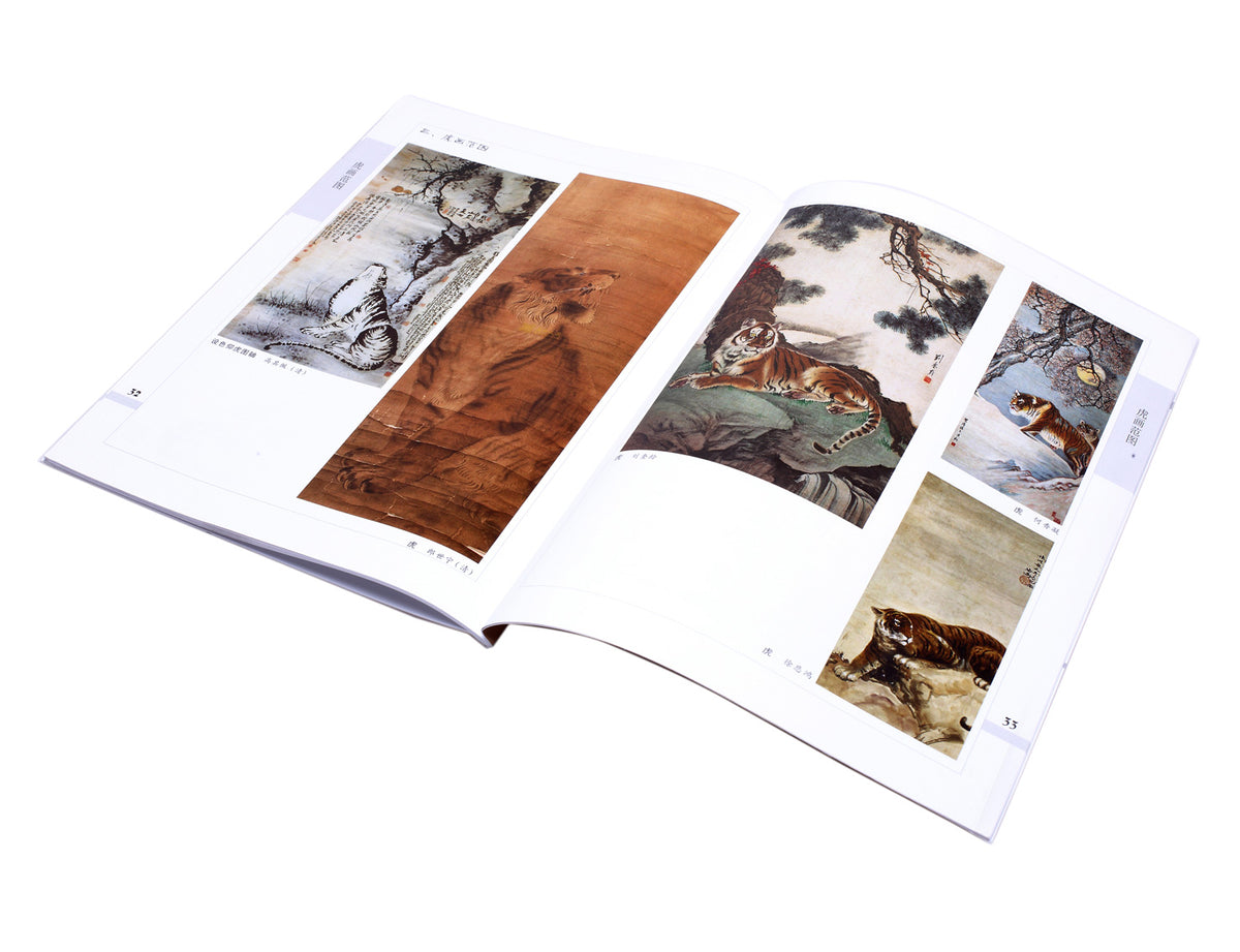 demenstrating part of this book with five different tiger paintings in sumi style for the readers to appreciate and also to get inspiration