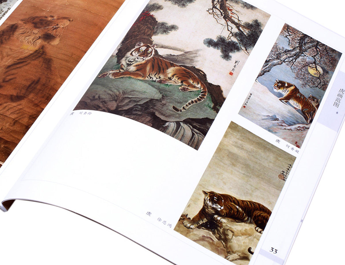 enlargement view of the sumi tiger paintings