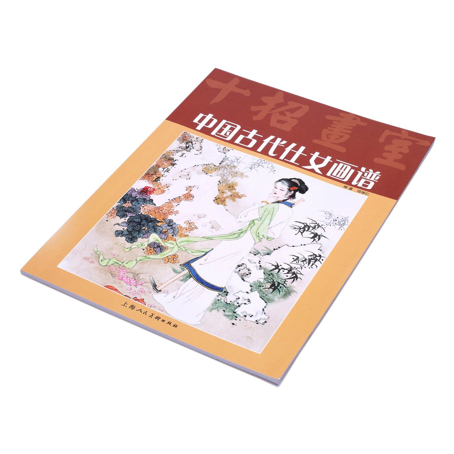 ten tricks in chinese painting is a book series with easy and understandable tricks for beginners to learn sumi chinese brush painting