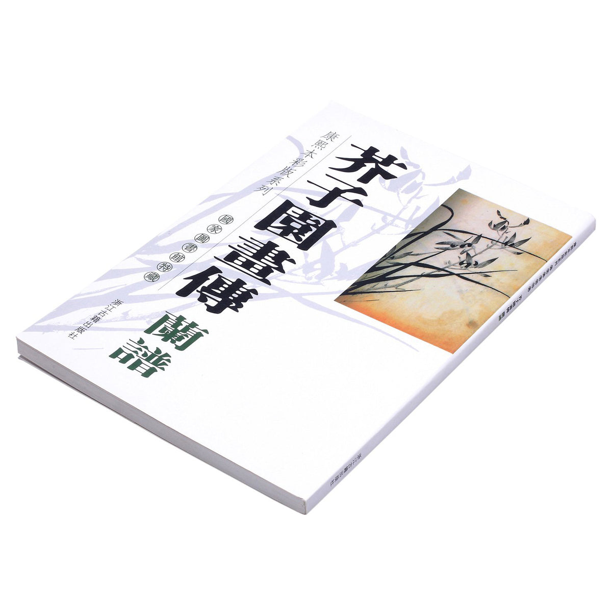 Mustard seed garden book with detailed and easy to understand instructions on how to create wonderful orchids.