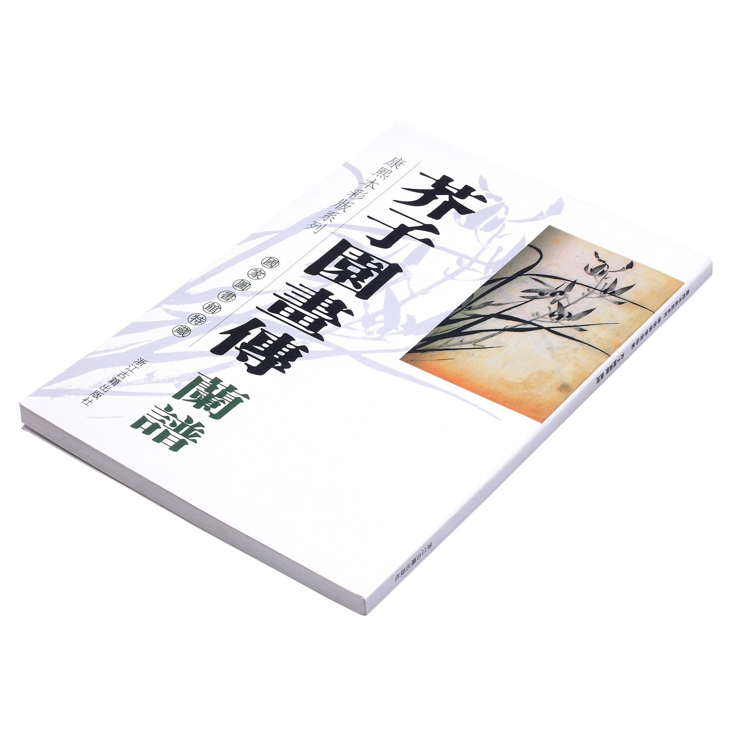 Mustard seed garden book with detailed and easy to understand instructions on how to create wonderful orchids.